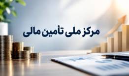 صندوق تضمین غیردولتی صنعت نفت تاسیس شد