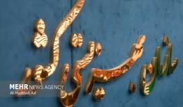 گزارش عملکرد بهزیستی در سال ۱۴۰۴ اعلام شد