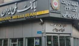 اطلاعات حساب مشتریان در حال به‌روزرسانی است