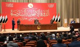 برگزاری جلسه پارلمان عراق برای انتخاب رئیس‌جمهور در روز شنبه