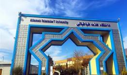 راهنمای ثبت‌نام پذیرفته‌شدگان دکتری دانشگاه علامه طباطبائی اعلام شد