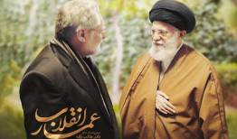 برگزاری دومین همایش «آقای نادر» با شعار ایران در مسیر تحول بزرگ تمدنی