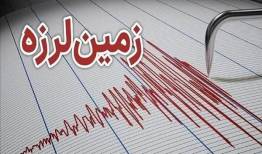 زلزله خوزستان را لرزاند