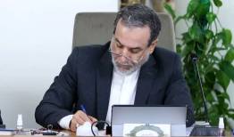 پیام عراقچی به مناسبت درگذشت پدر امیر قطر