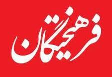 ماجرای ستاد موازی شورای عالی انقلاب فرهنگی چیست؟