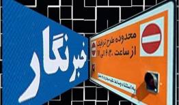 مهلت ثبت‌نام طرح ترافیک خبرنگاری تا ۱۵ اردیبهشت تمدید شد