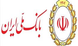 هشدار بانک ملی درباره پیامکِ نصب اپلیکیشن بام