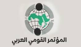 بیانیه کنفرانس ملی عربی در حمایت از ایران