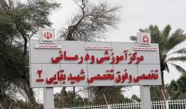 حمله آمریکا به اطراف بیمارستان کودکان مبتلا به سرطان/ بیمارستان تخلیه شد