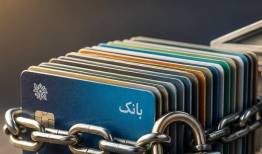 آیا محدودیت 10 حساب واقعاً جلوی پولشویی را می‌گیرد؟