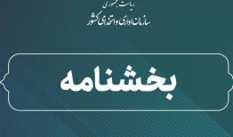 دستگاه‌ها موظف به تسریع ارائه خدمات شدند/ممنوعیت ارجاع غیرضروربه تهران