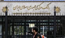 بانک مرکزی یک ادعای رسانه ای را تکذیب کرد