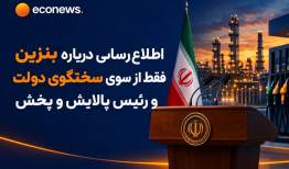  خبر مهم دولت درباره اطلاع رسانی قیمت بنزین