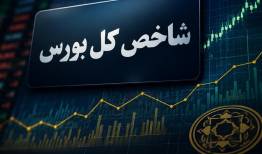 ورود موقت شاخص کل به کانال 5.9 میلیون واحد