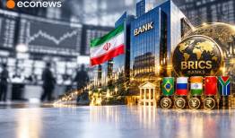تعامل با بانک‌های بریکس برای اقتصاد ایران راهگشاست