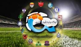 تیم منتخب هفته دوم لیگ برتر فوتبال