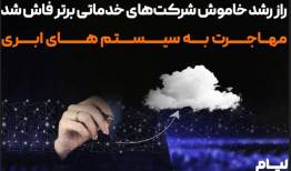 راز رشد خاموش شرکت‌های خدماتی برتر فاش شد