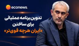  برنامه ریزی برای نوسازی حکمرانی اقتصادی کشور 