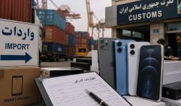 چالش‌های جدید سیاست‌گذاری تجاری و تنظیم بازار 