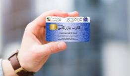  اخلال در ساختاری اقتصادی با کارت‌ بازرگانی اجاره‌ای