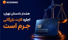 ۴۴ نفر در پرونده‌های رفع تعهدات ارزی بازداشت شدند