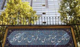 حمایت قوه قضاییه از تعیین تکلیف سریع اموال تملیکی