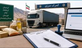 تمدید مهلت ثبت‌سفارش بدون انتقال ارز برای واردات 