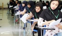 المپیاد علمی دانشجویان علوم پزشکی کشور