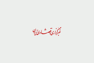 راین؛ تهدیدی تازه برای صنعت و اقتصاد آلمان