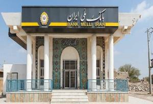 نبض زندگی در جنوب از پنجره بانک ملّی