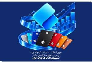 سیر صعودی تراکنش‌ها در سپینوی بانک صادرات