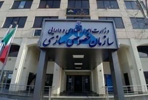 واگذاری سردخانه 2.7 هزار میلیارد تومانی توسط سازمان خصوصی سازی