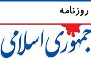 انتقاد جمهوری اسلامی از تندروی‌ها: تهمت می‌زنید، تفرقه‌افکنی می‌افکنید، خلاف نظر رهبری عمل می‌کنید و اسمش را انقلابی‌گری می‌گذارید