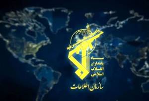 سازمان اطلاعات سپاه: دشمن به دنبال فرسایش ثبات و تاب‌آوری ملی از مسیر جنگ روانی است/ پاسخ مردم ایران، مقابله با تخریبگران وحدت ملی است