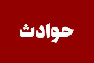 مرگ عجیب دختر 18 ساله هنگام شستن فرش در مشهد