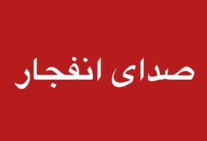 شنیده‌شدن صدای انفجار در اردن