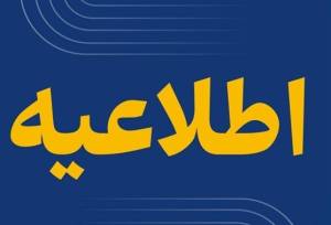 اطلاعیه راه آهن درباره حمله آمریکا به 3 نقطه ریلی محور بندرعباس