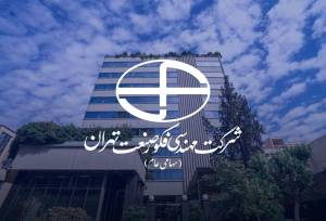 برگزاری نشست‌های معارفه سهام «فکور» پیش از عرضه اولیه در فرابورس