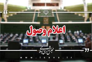 اعلام وصول ۷ سوال از ۴ وزیر پزشکیان در جلسه امروز وبیناری مجلس