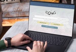 485هزارمجوز از درگاه ملی صادر شد؛هشدار درباره عملکردضعیف برخی دستگاهها