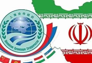 تثبیت جایگاه ایران در شانگهای؛ فرصت‌ها و چشم‌اندازها