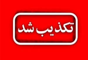 مدارس کشور غیرحضوری می شود؟