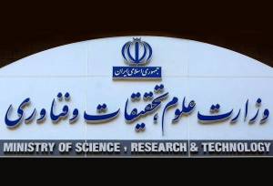 توقف دوره‌های کوتاه‌مدت مدیریت/ وزارت علوم برگزاری MBA و DBA را ممنوع کرد