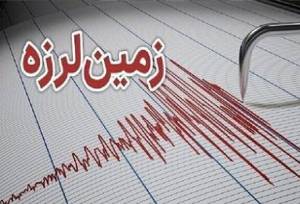 وقوع زلزله در فراشبند فارس