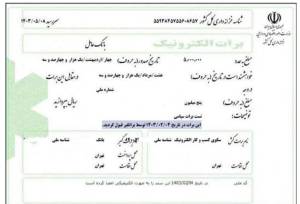 نسخه جدید برای رفع قفل نقدینگی؛ چرا برات الکترونیکی پیشتاز شد؟
