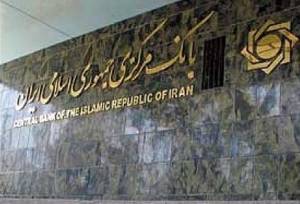 کیف پول ایران رونمایی شد
