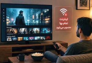 جنجال تمام شدن زودهنگام بسته‌های اینترنتی/ تعرفه نیم‌بهای اینترنت از پلتفرم‌های ویدئویی بی‌سروصد محو شد/ چرا نیم‌بها حذف شد؟