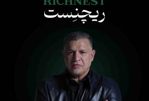 وقتی اصالت، کیفیت و اعتبار به هم میرسند؛ داستان ساعت ریچنست و علی دایی