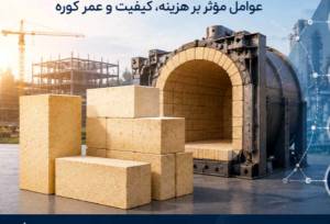 تحلیل بازار مصالح ساختمانی؛ عوامل موثر بر نوسانات قیمت آجر در پروژه‌های صنعتی