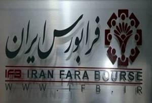 پذیره‌نویسی اوراق مرابحه شرکت پاکدیس در فرابورس ایران